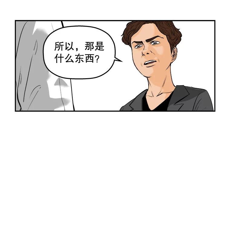《神圣的离婚》68.谎言与真相之间（6） 第41页