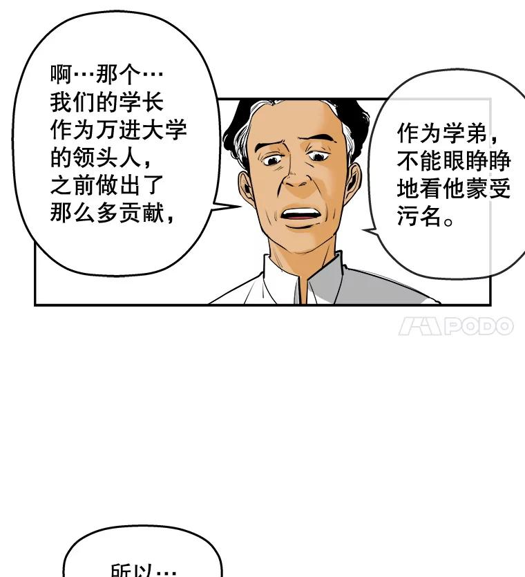 《神圣的离婚》68.谎言与真相之间（6） 第30页