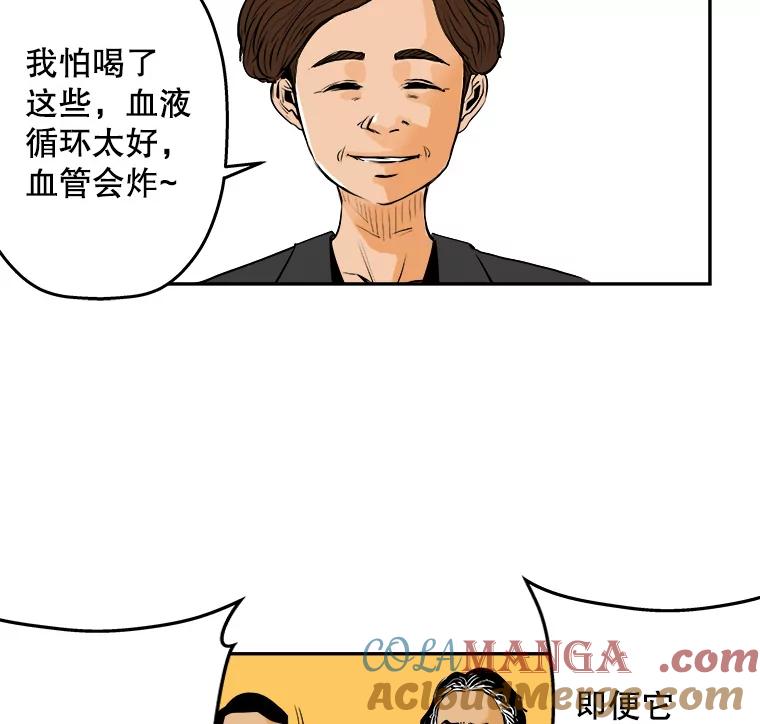 《神圣的离婚》68.谎言与真相之间（6） 第25页