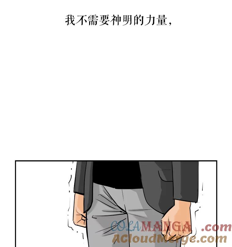 《神圣的离婚》68.谎言与真相之间（6） 第88页