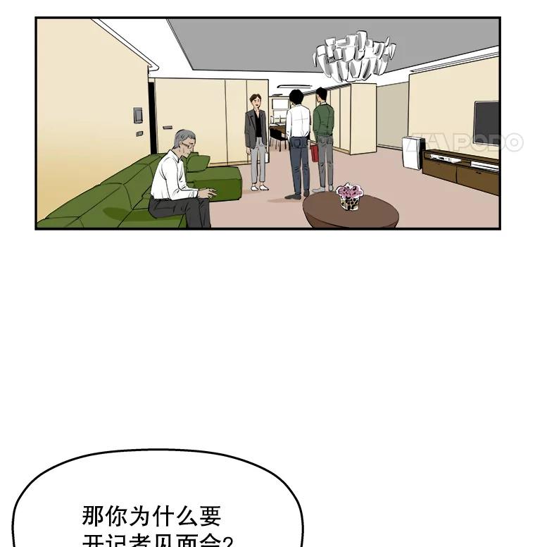 《神圣的离婚》68.谎言与真相之间（6） 第65页