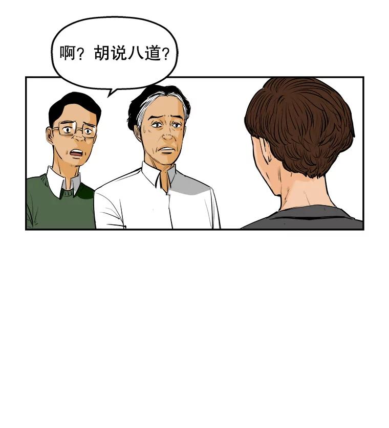 《神圣的离婚》68.谎言与真相之间（6） 第48页