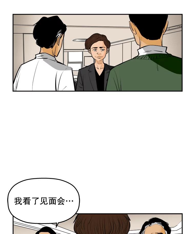 《神圣的离婚》68.谎言与真相之间（6） 第12页