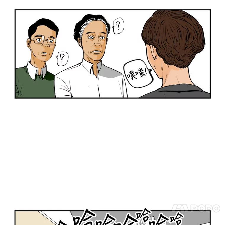《神圣的离婚》68.谎言与真相之间（6） 第45页