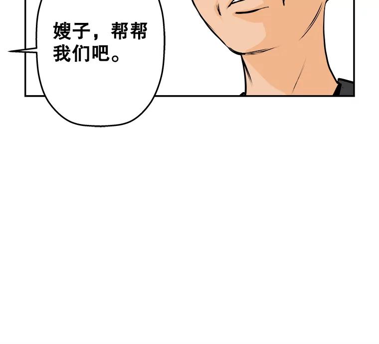 《神圣的离婚》68.谎言与真相之间（6） 第87页