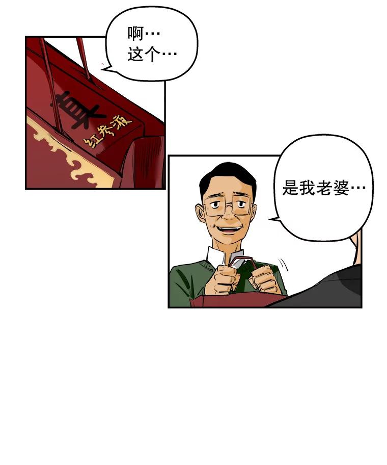 《神圣的离婚》68.谎言与真相之间（6） 第11页