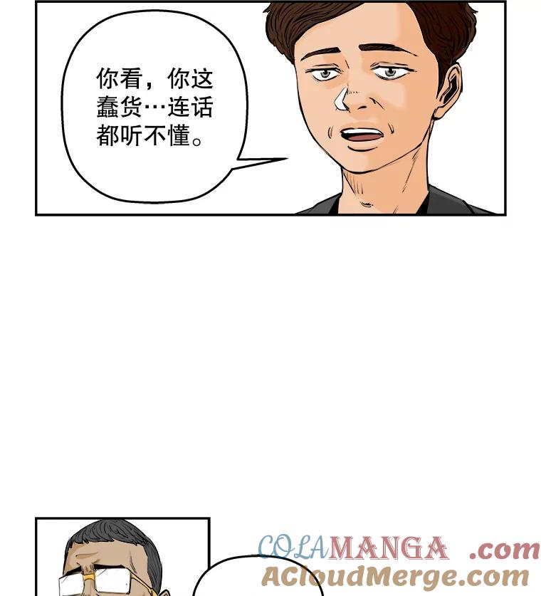 《神圣的离婚》68.谎言与真相之间（6） 第49页