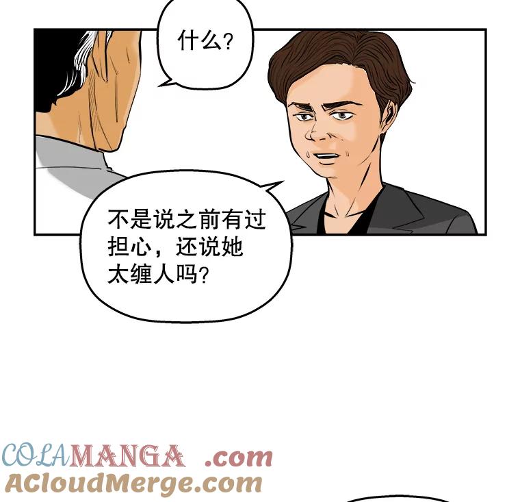 《神圣的离婚》68.谎言与真相之间（6） 第52页