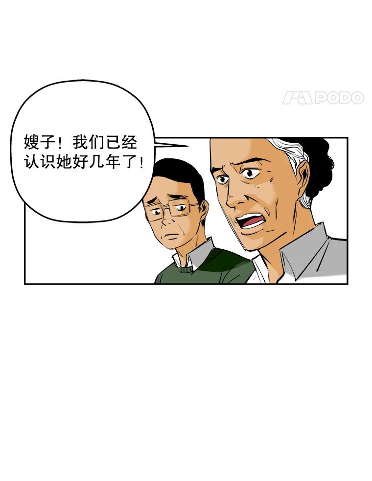 《神圣的离婚》68.谎言与真相之间（6） 第38页