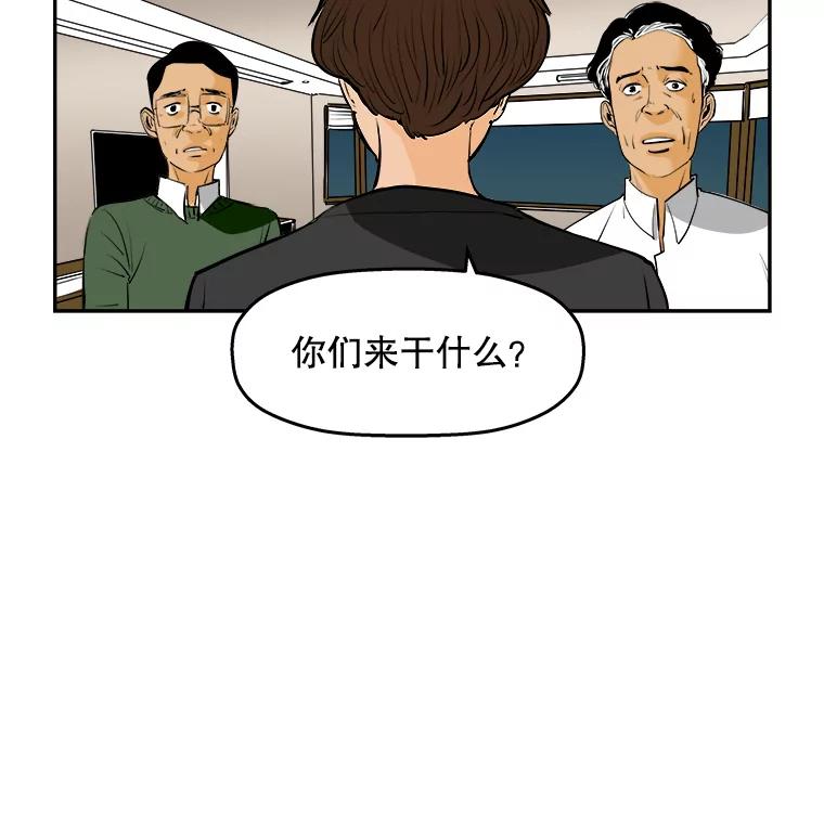 《神圣的离婚》68.谎言与真相之间（6） 第29页
