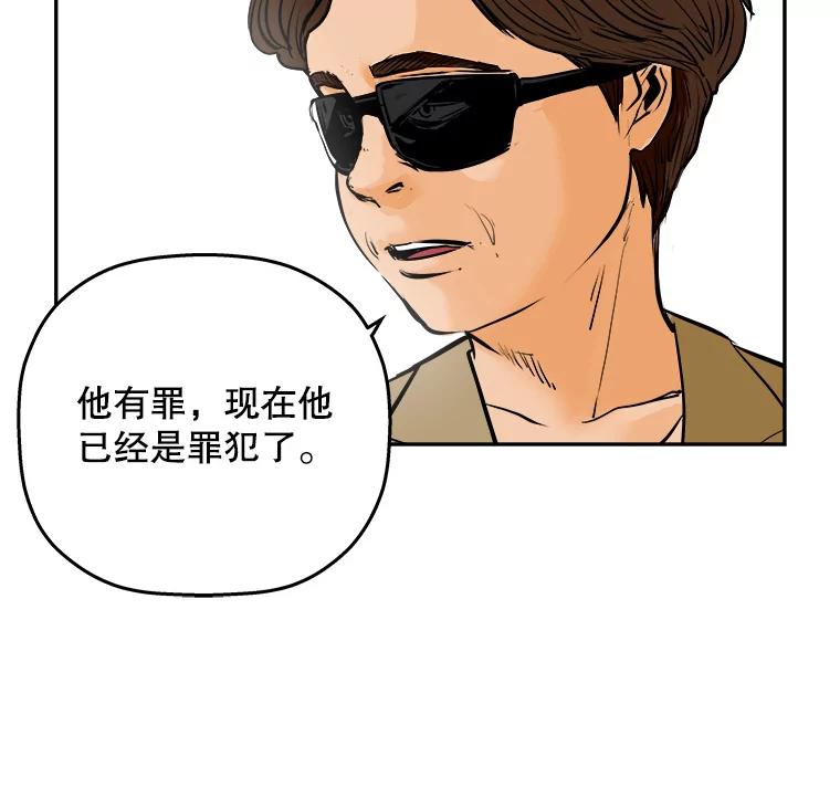 《神圣的离婚》69.谎言与真相之间（fin） 第63页