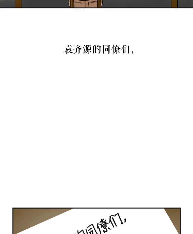 《神圣的离婚》69.谎言与真相之间（fin） 第6页