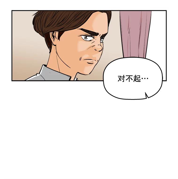 《神圣的离婚》69.谎言与真相之间（fin） 第29页