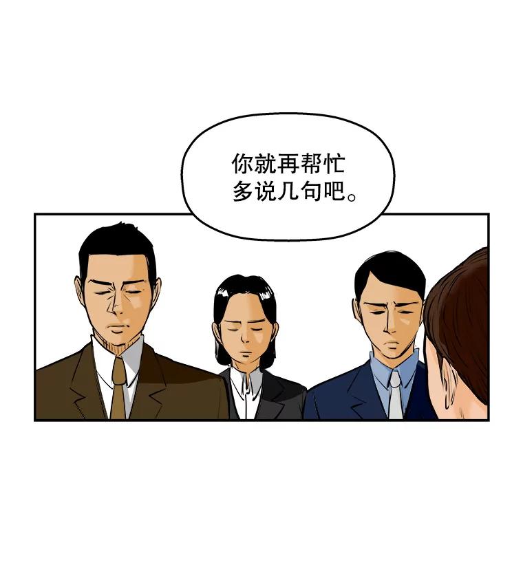 《神圣的离婚》69.谎言与真相之间（fin） 第44页