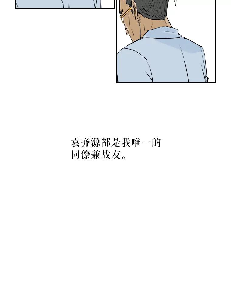 《神圣的离婚》69.谎言与真相之间（fin） 第33页
