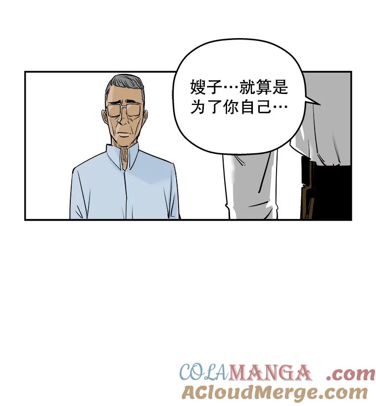 《神圣的离婚》69.谎言与真相之间（fin） 第25页