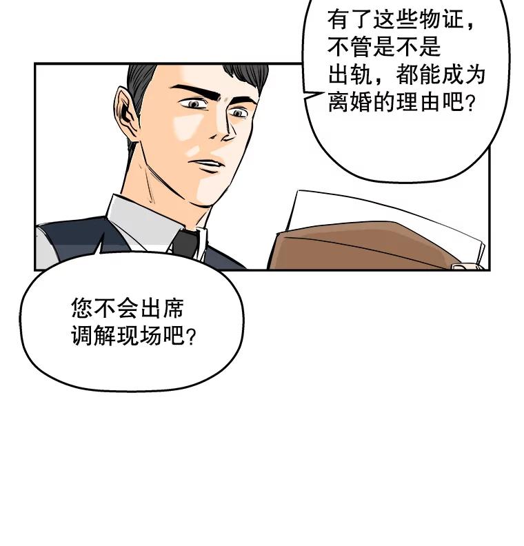 《神圣的离婚》69.谎言与真相之间（fin） 第57页