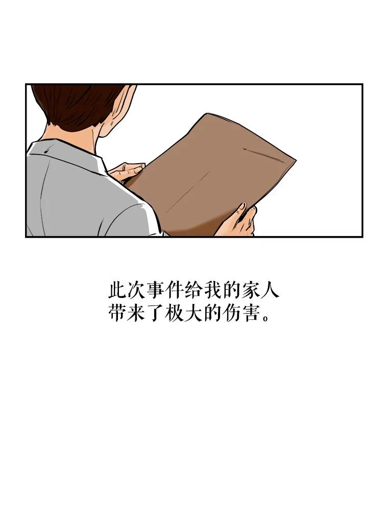 《神圣的离婚》69.谎言与真相之间（fin） 第47页