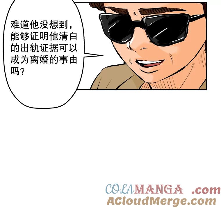 《神圣的离婚》69.谎言与真相之间（fin） 第61页