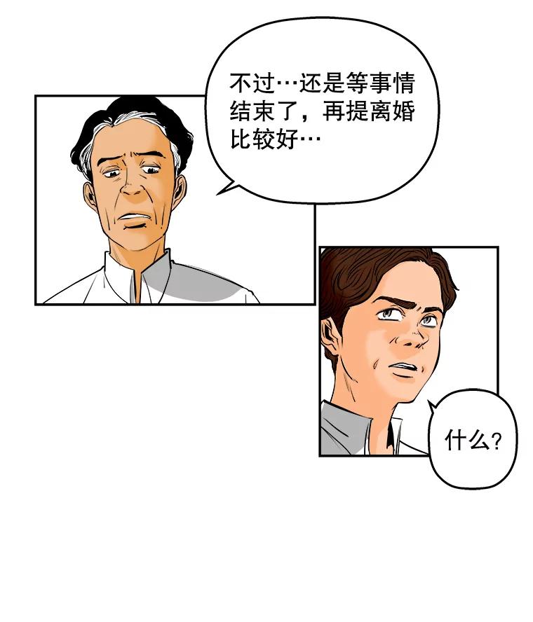 《神圣的离婚》69.谎言与真相之间（fin） 第21页