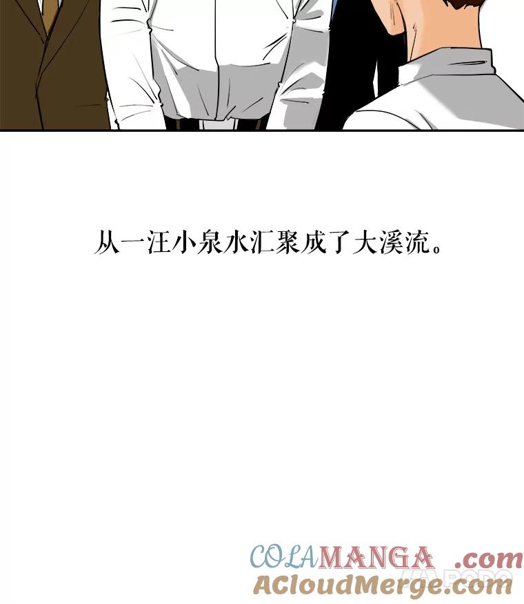 《神圣的离婚》69.谎言与真相之间（fin） 第37页