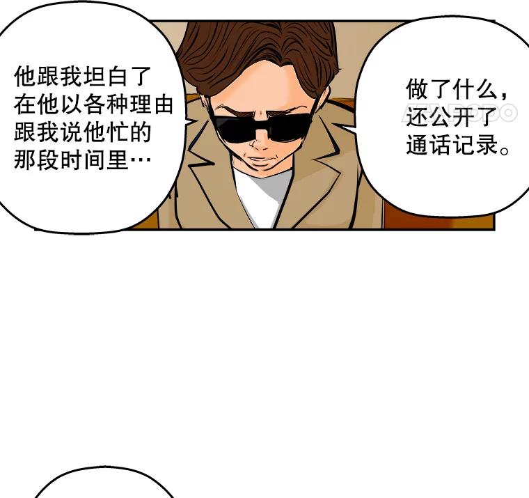 《神圣的离婚》69.谎言与真相之间（fin） 第60页
