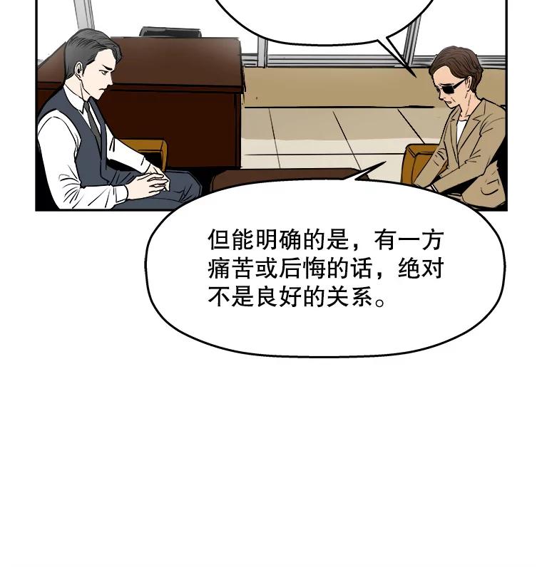《神圣的离婚》69.谎言与真相之间（fin） 第74页