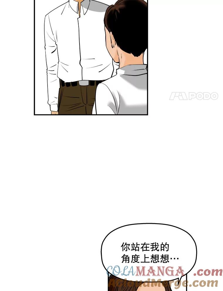 《神圣的离婚》69.谎言与真相之间（fin） 第19页