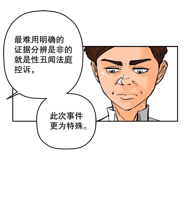 《神圣的离婚》69.谎言与真相之间（fin） 第23页