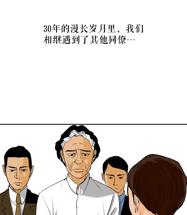 《神圣的离婚》69.谎言与真相之间（fin） 第36页