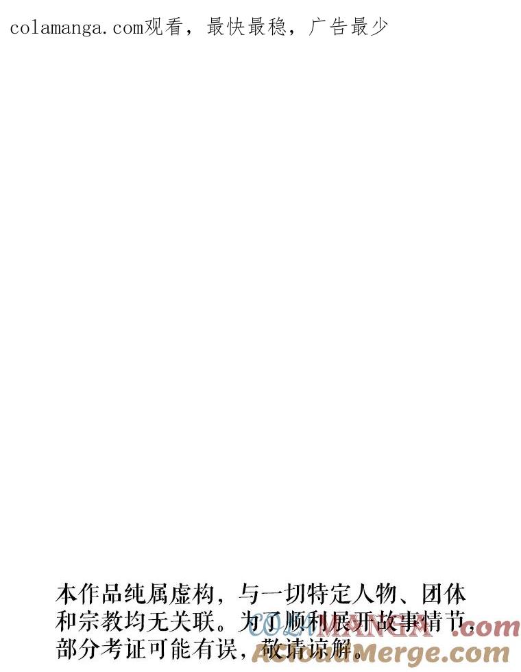 《神圣的离婚》69.谎言与真相之间（fin） 第1页