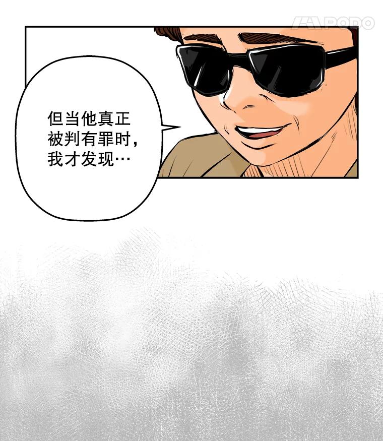 《神圣的离婚》69.谎言与真相之间（fin） 第69页