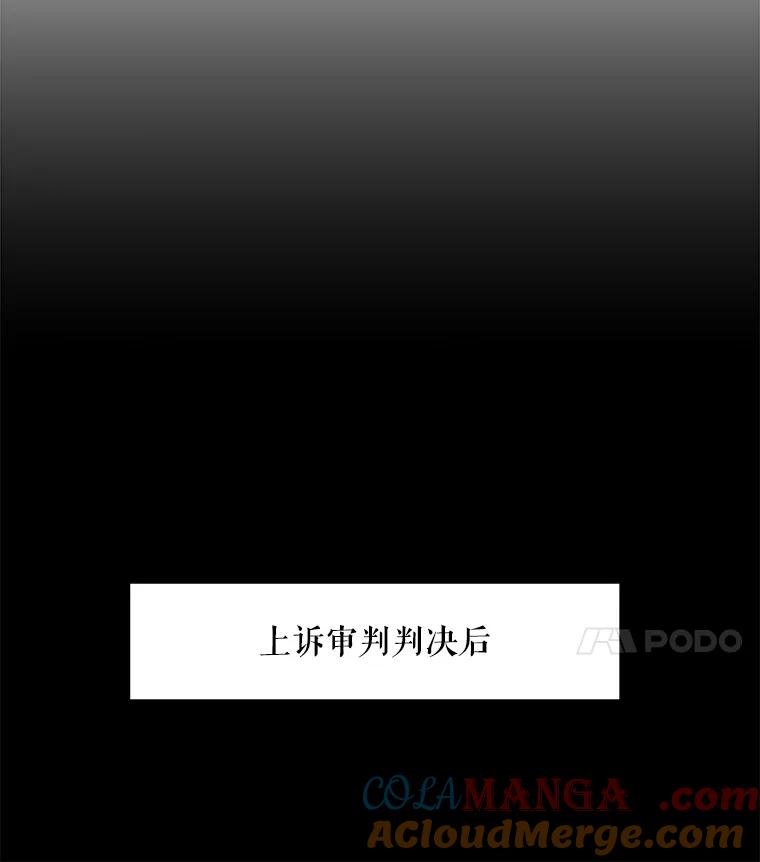 《神圣的离婚》69.谎言与真相之间（fin） 第52页