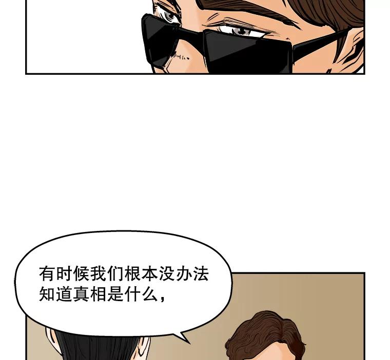《神圣的离婚》69.谎言与真相之间（fin） 第66页