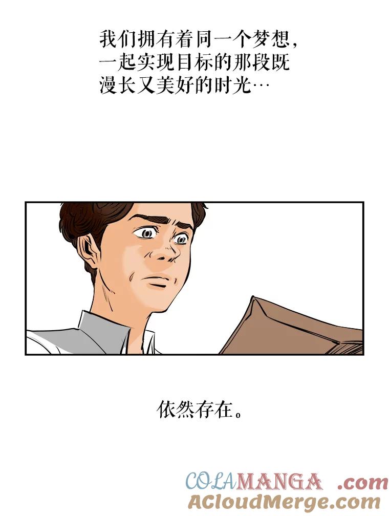 《神圣的离婚》69.谎言与真相之间（fin） 第46页