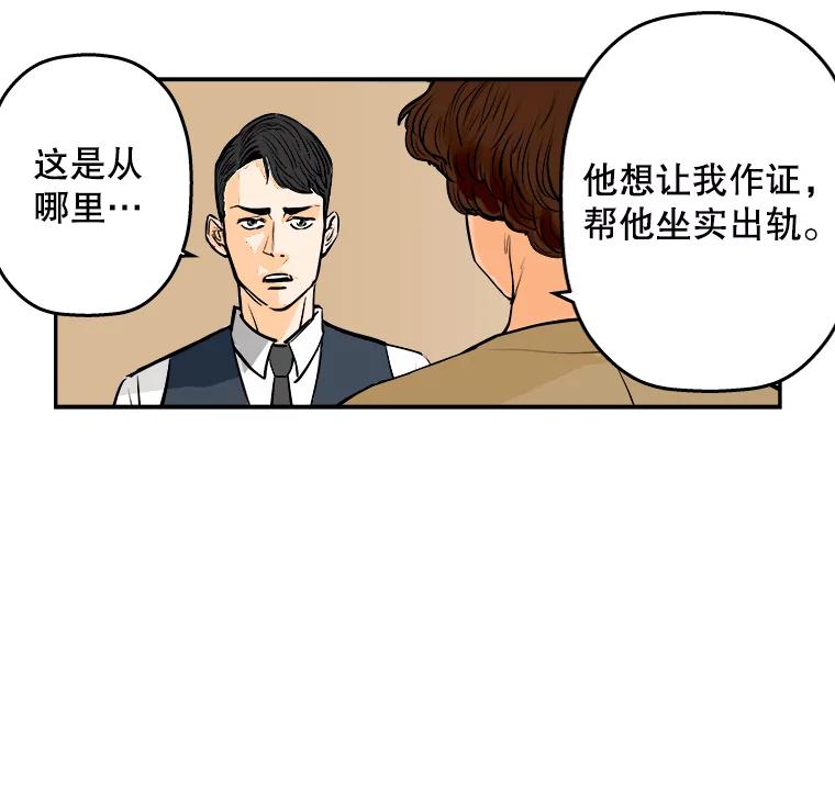 《神圣的离婚》69.谎言与真相之间（fin） 第59页