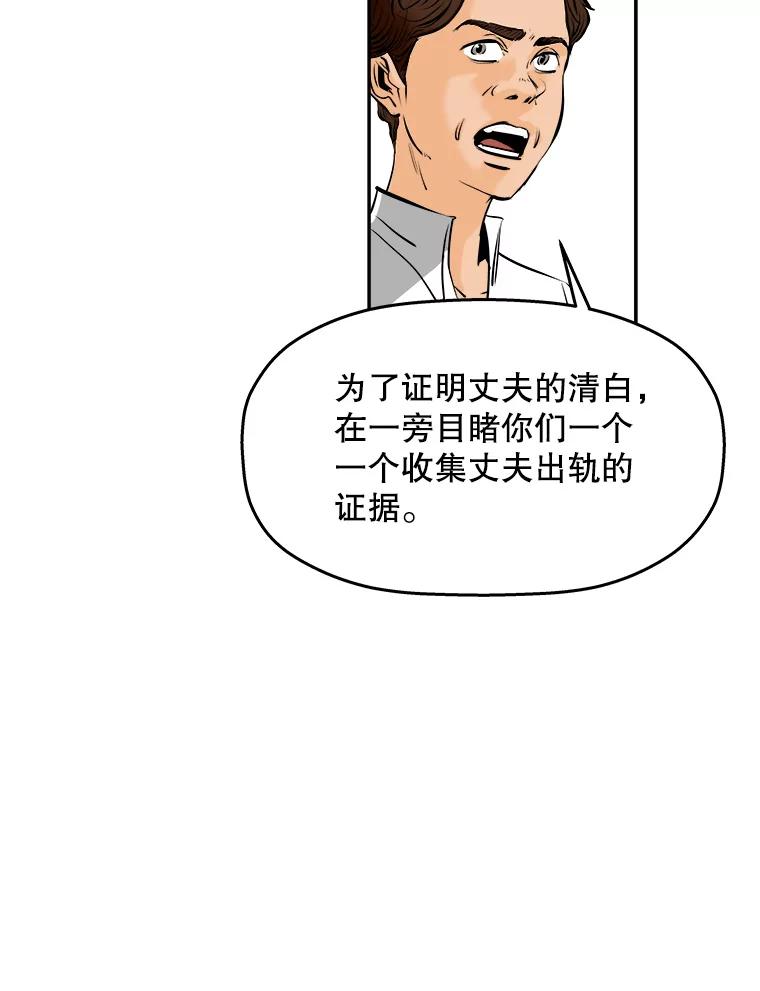 《神圣的离婚》69.谎言与真相之间（fin） 第20页