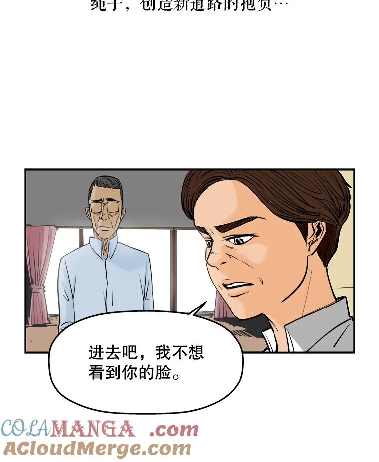 《神圣的离婚》69.谎言与真相之间（fin） 第31页