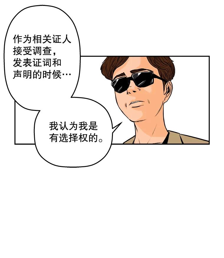 《神圣的离婚》69.谎言与真相之间（fin） 第68页