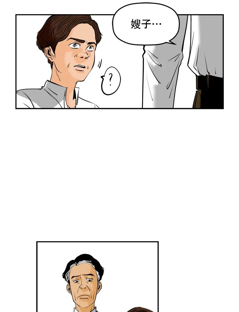 《神圣的离婚》69.谎言与真相之间（fin） 第18页