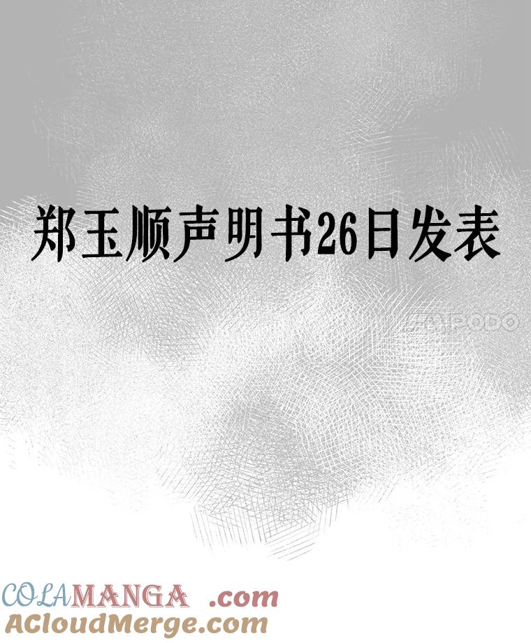 《神圣的离婚》69.谎言与真相之间（fin） 第4页