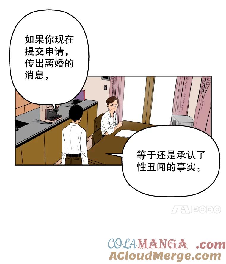 《神圣的离婚》69.谎言与真相之间（fin） 第22页