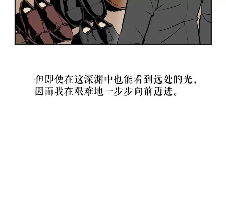 《神圣的离婚》69.谎言与真相之间（fin） 第11页
