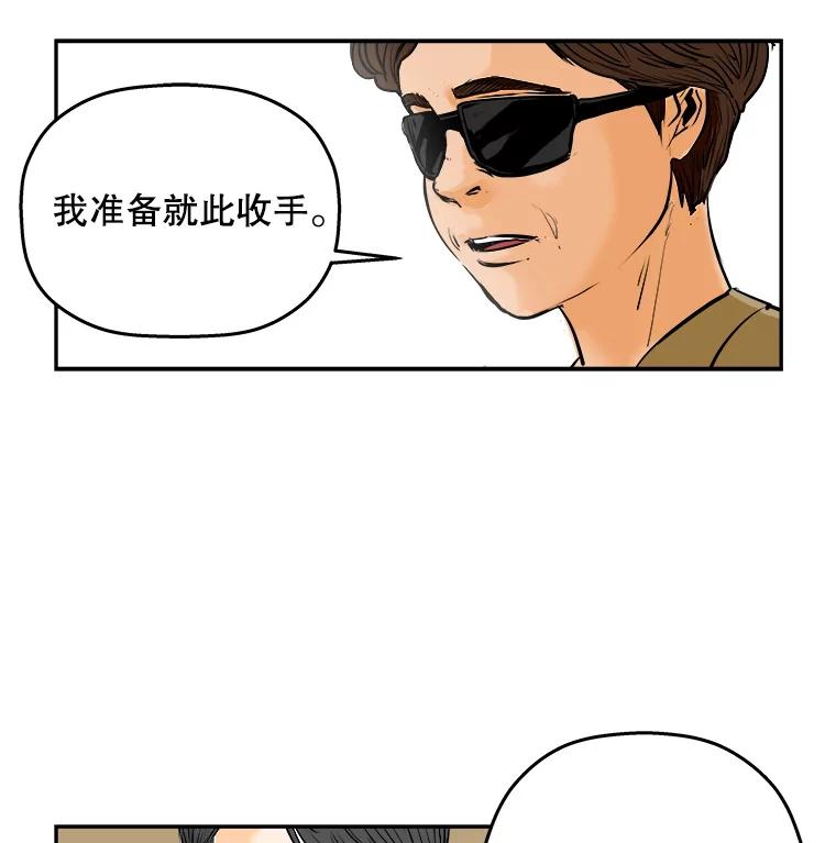 《神圣的离婚》69.谎言与真相之间（fin） 第75页