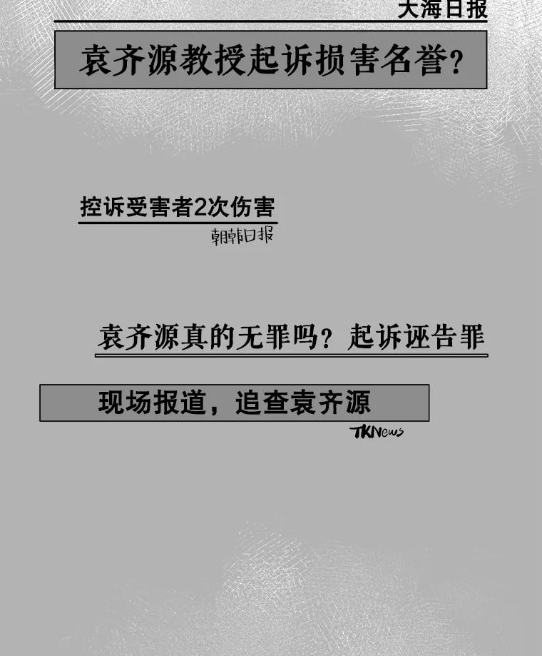 《神圣的离婚》69.谎言与真相之间（fin） 第3页