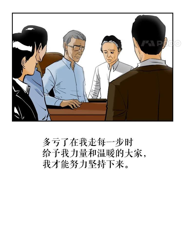《神圣的离婚》69.谎言与真相之间（fin） 第12页