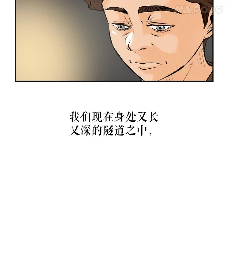 《神圣的离婚》69.谎言与真相之间（fin） 第8页