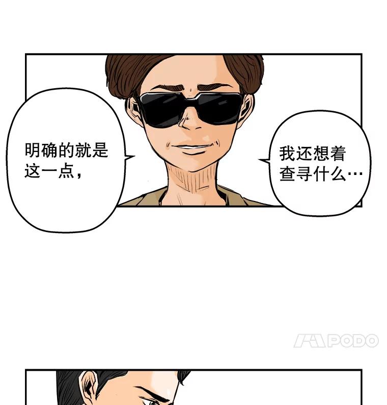 《神圣的离婚》69.谎言与真相之间（fin） 第72页