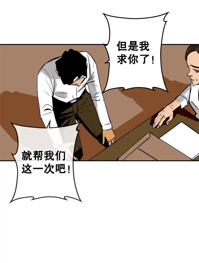 《神圣的离婚》69.谎言与真相之间（fin） 第41页