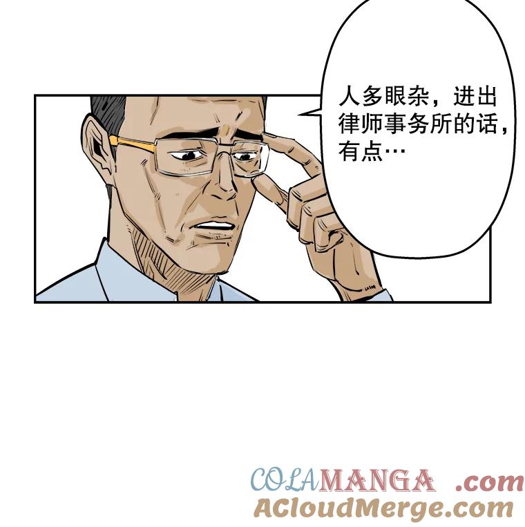 《神圣的离婚》69.谎言与真相之间（fin） 第28页